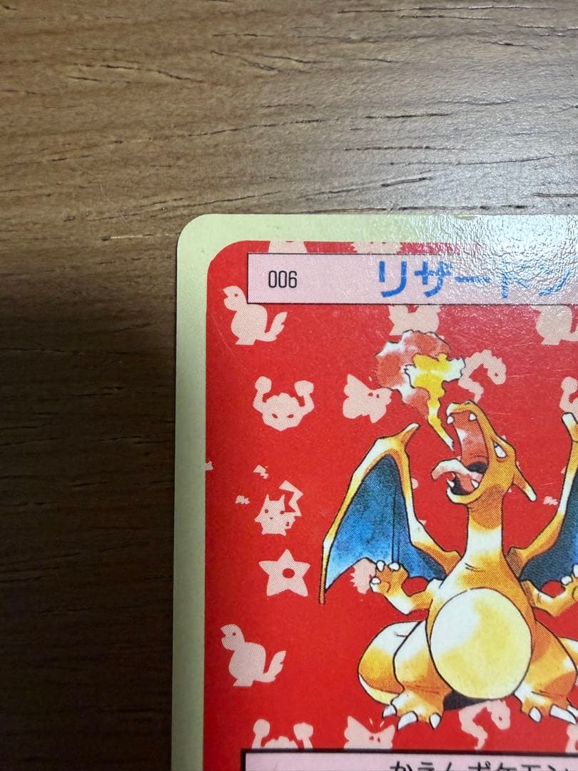 Pokemon Charizard — Japanese