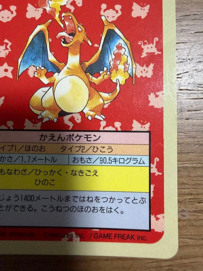 Pokemon Charizard — Japanese