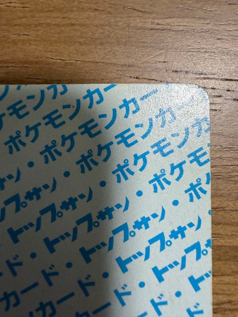 Pokemon Charizard — Japanese
