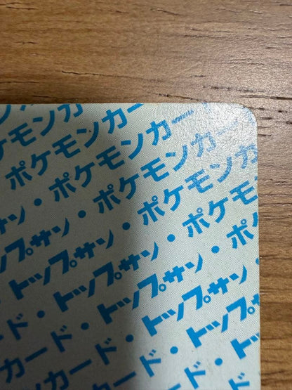 Pokemon Charizard — Japanese