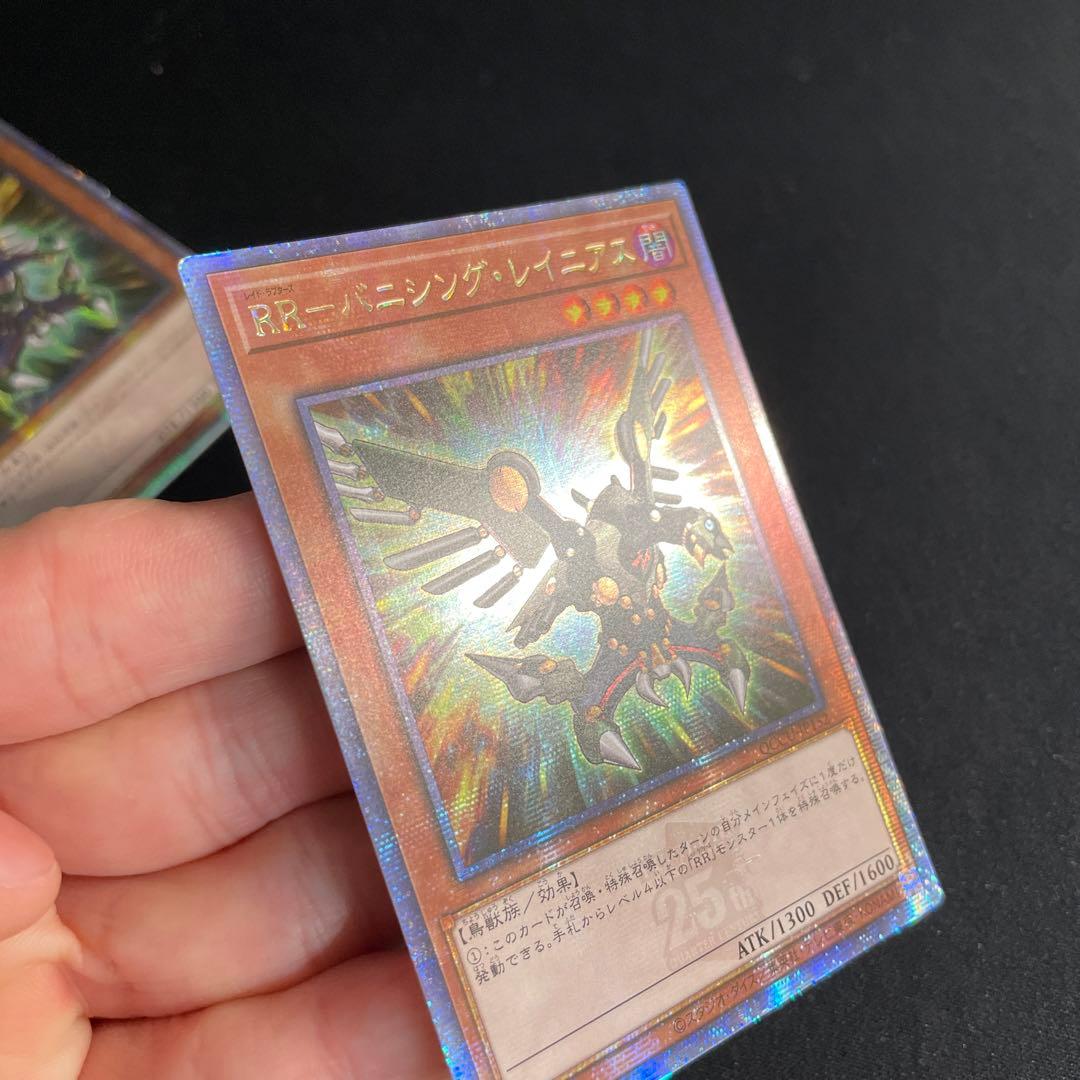 Yu-Gi-Oh Yu-Gi-Oh! RR - Vanishing Rainias — Japanese