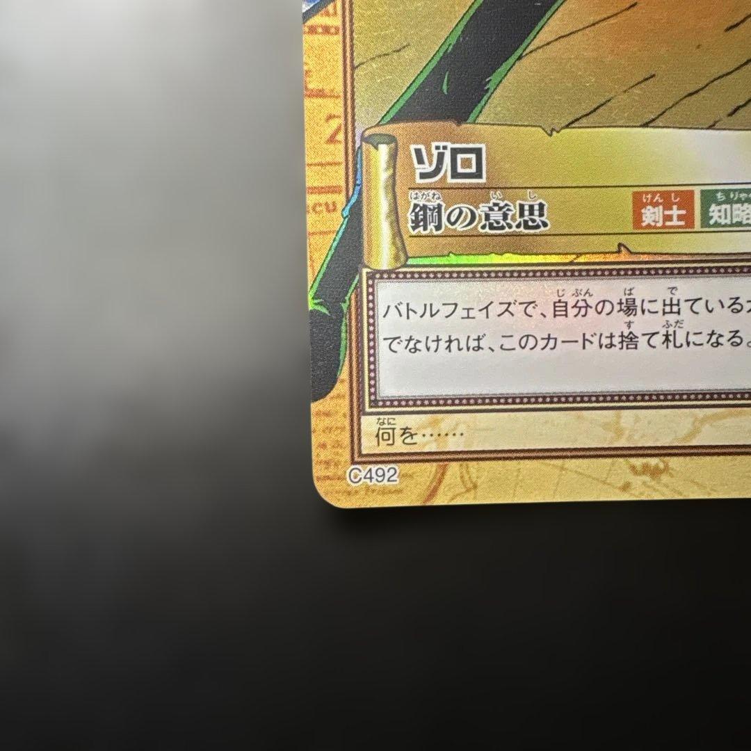 One Piece Zoro — Japanese