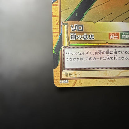 One Piece Zoro — Japanese