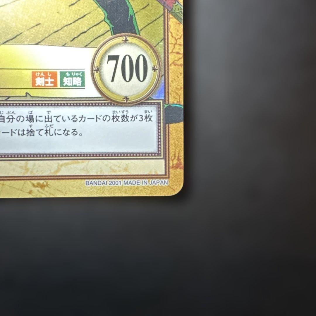 One Piece Zoro — Japanese