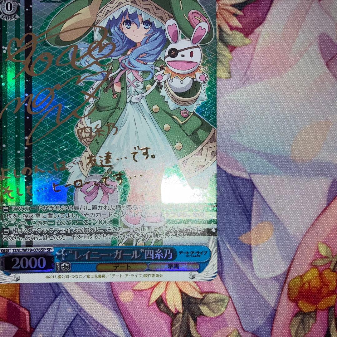 Weiss Schwarz Re:Zero - Starting Life in Another World - Rainy Girl Yuki Yonaga Sign SP — Japanese