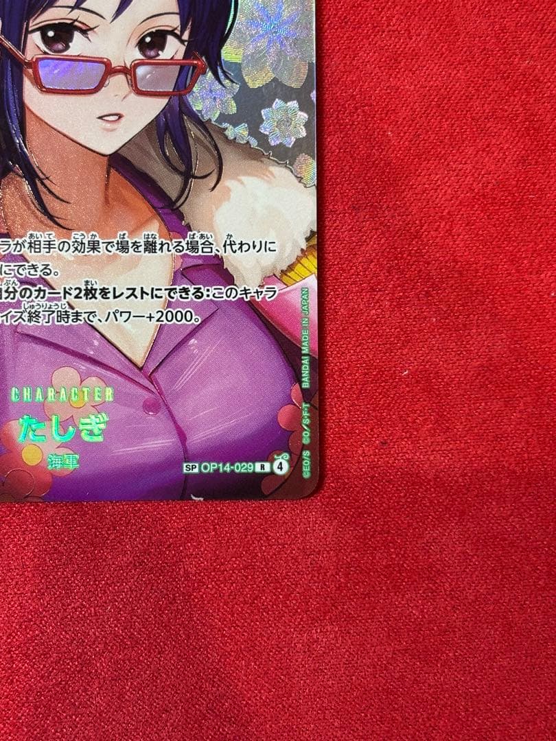 One Piece Tashigi スペシャルカード — Moment of Decision OP14-029 — Japanese