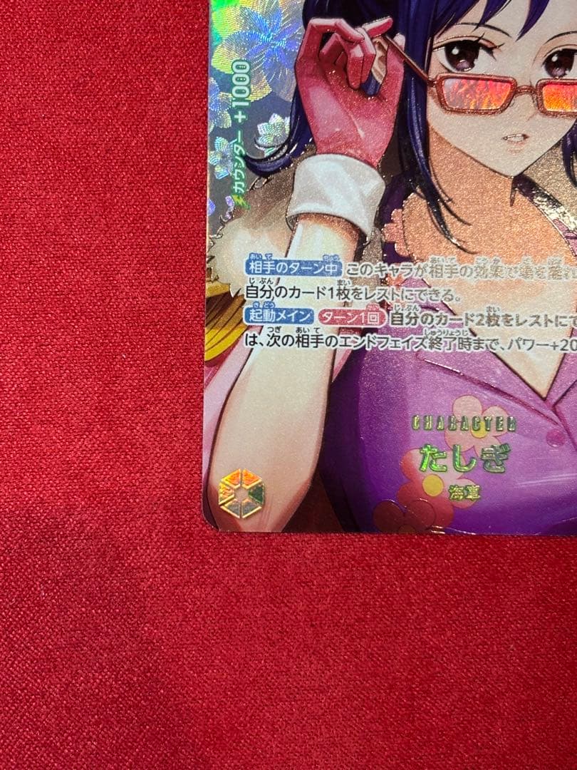 One Piece Tashigi スペシャルカード — Moment of Decision OP14-029 — Japanese
