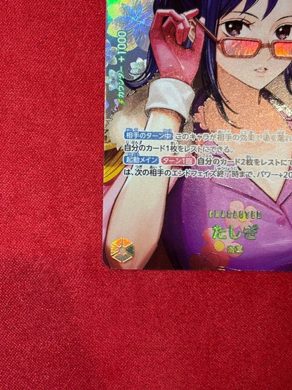 One Piece Tashigi スペシャルカード — Moment of Decision OP14-029 — Japanese
