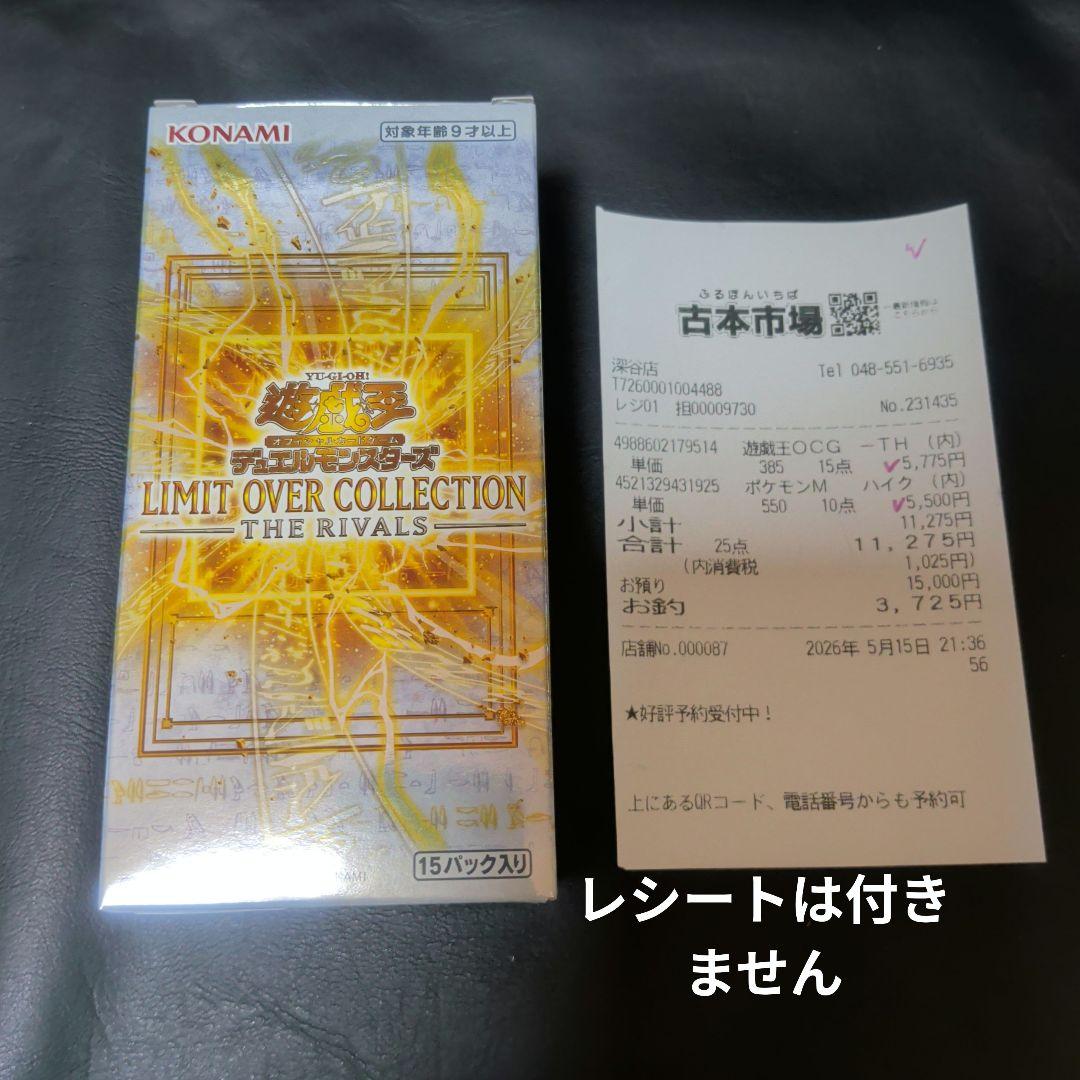 Yu-Gi-Oh Yu-Gi-Oh! Limit Over Collection Rivals Box — Japanese