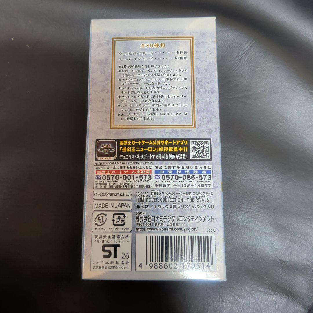 Yu-Gi-Oh Yu-Gi-Oh! Limit Over Collection Rivals Box — Japanese