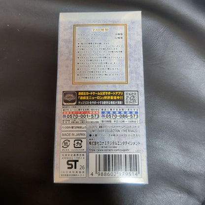 Yu-Gi-Oh Yu-Gi-Oh! Limit Over Collection Rivals Box — Japanese