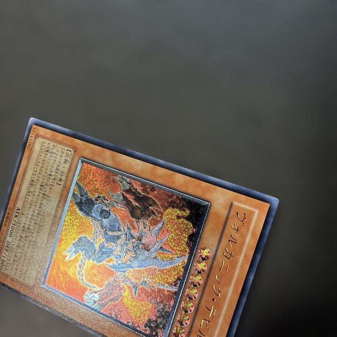 Yu-Gi-Oh Vulcanic Devil Relief FOTB — FOTB-JP008 — Japanese