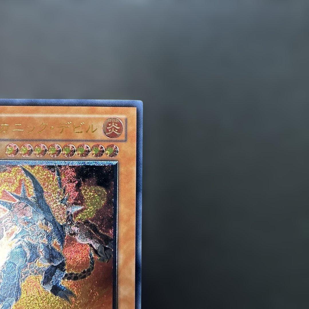 Yu-Gi-Oh Vulcanic Devil Relief FOTB — FOTB-JP008 — Japanese
