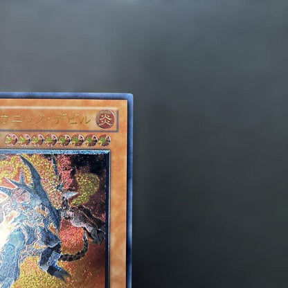 Yu-Gi-Oh Vulcanic Devil Relief FOTB — FOTB-JP008 — Japanese