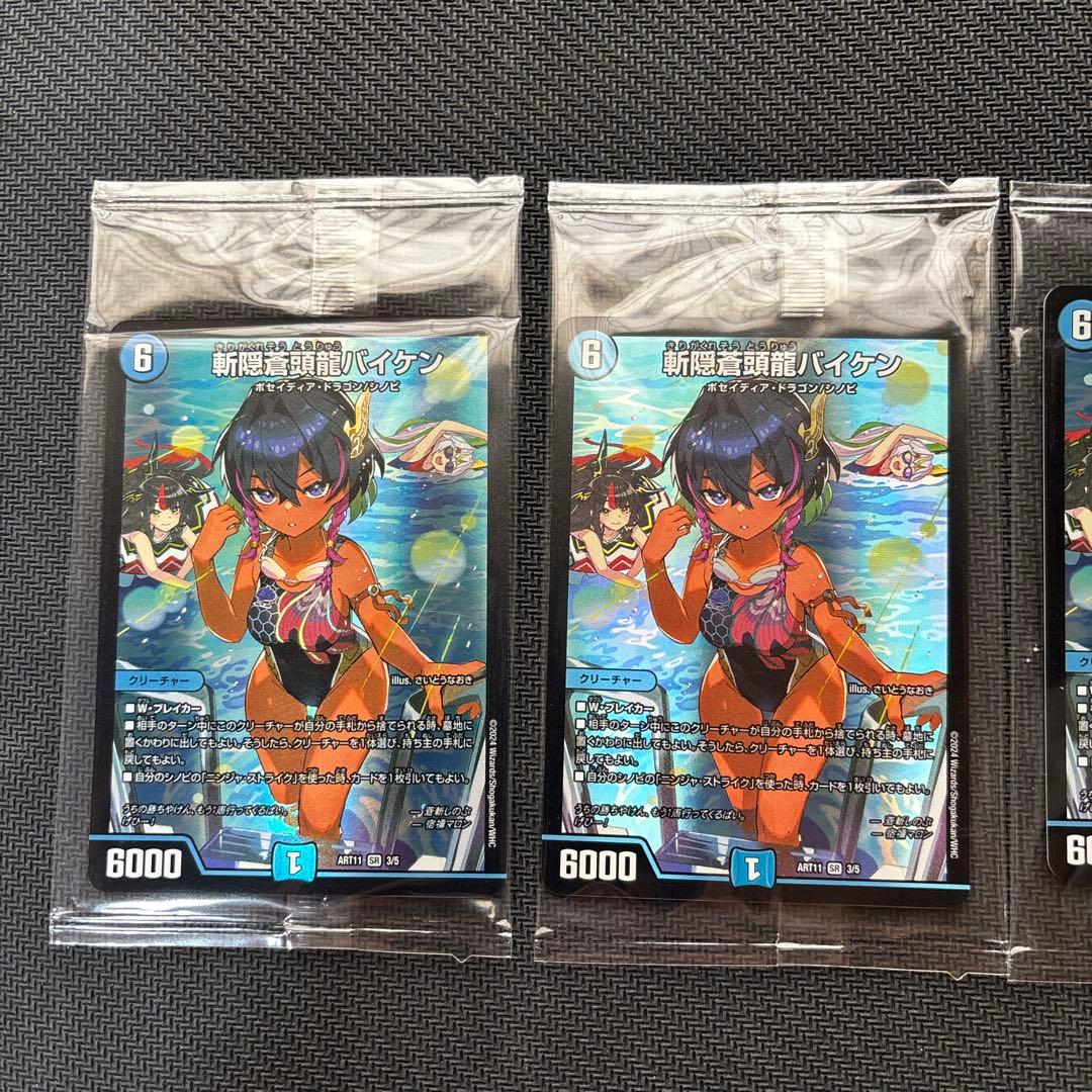 Duel Masters Zan Hidden Blue-Head Dragon Baiken Shin Art Version Unopened 4-Pack Set Baiken — Japanese