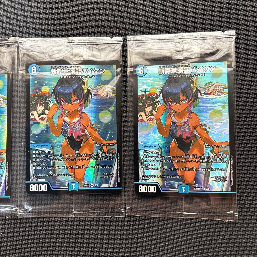 Duel Masters Zan Hidden Blue-Head Dragon Baiken Shin Art Version Unopened 4-Pack Set Baiken — Japanese