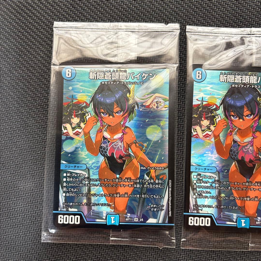 Duel Masters Zan Hidden Blue-Head Dragon Baiken Shin Art Version Unopened 4-Pack Set Baiken — Japanese