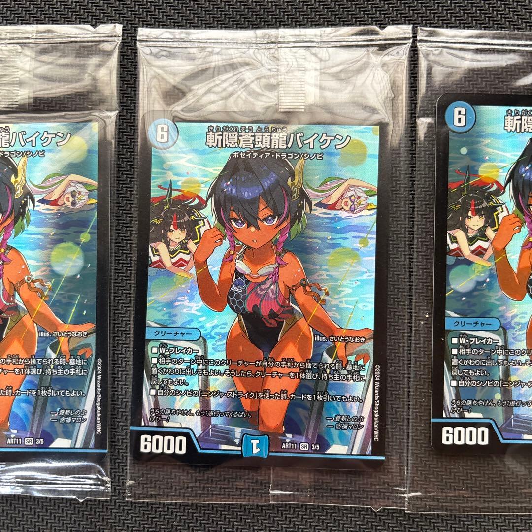 Duel Masters Zan Hidden Blue-Head Dragon Baiken Shin Art Version Unopened 4-Pack Set Baiken — Japanese