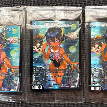 Duel Masters Zan Hidden Blue-Head Dragon Baiken Shin Art Version Unopened 4-Pack Set Baiken — Japanese