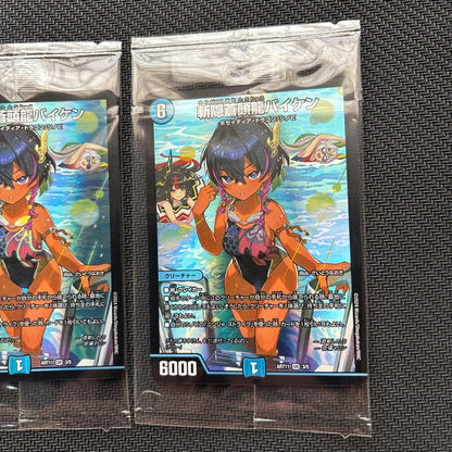 Duel Masters Zan Hidden Blue-Head Dragon Baiken Shin Art Version Unopened 4-Pack Set Baiken — Japanese