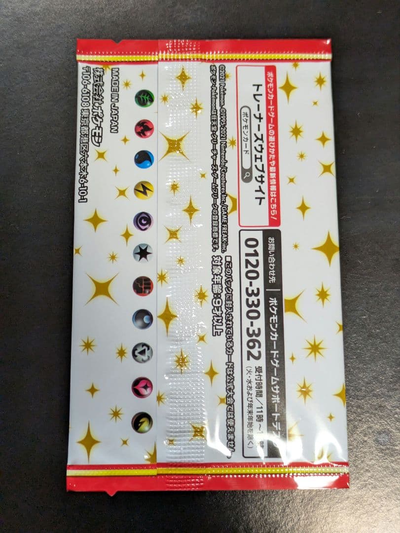Pokemon Good Luck!! Completely Unsearched!! 25th Anniversary Promo Pack Pack — Japanese