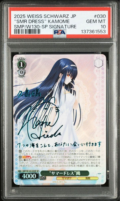PSA 10 Weiss Schwarz Summer Dress Crow — Japanese