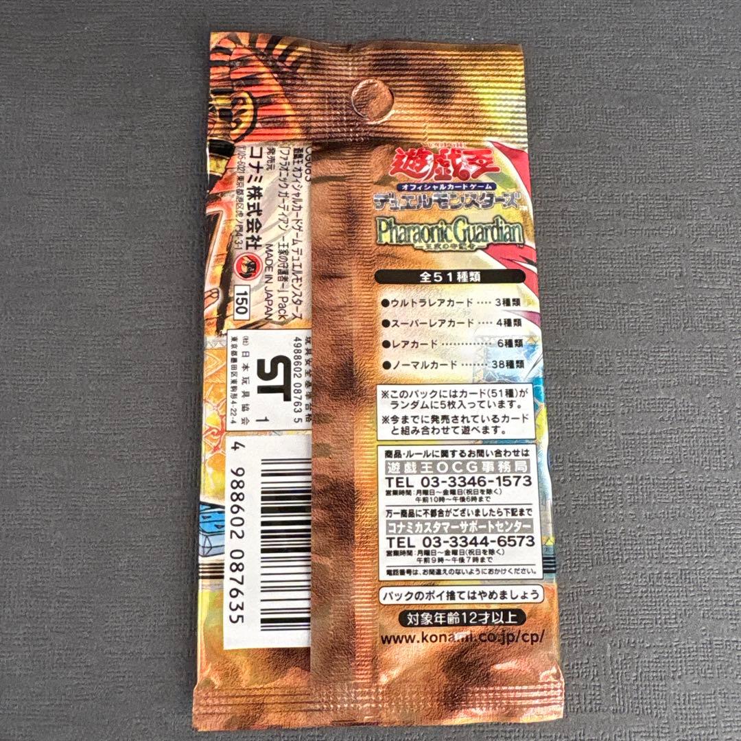 Yu-Gi-Oh The King of the Skull Servants Pack — Japanese