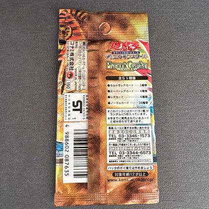 Yu-Gi-Oh The King of the Skull Servants Pack — Japanese