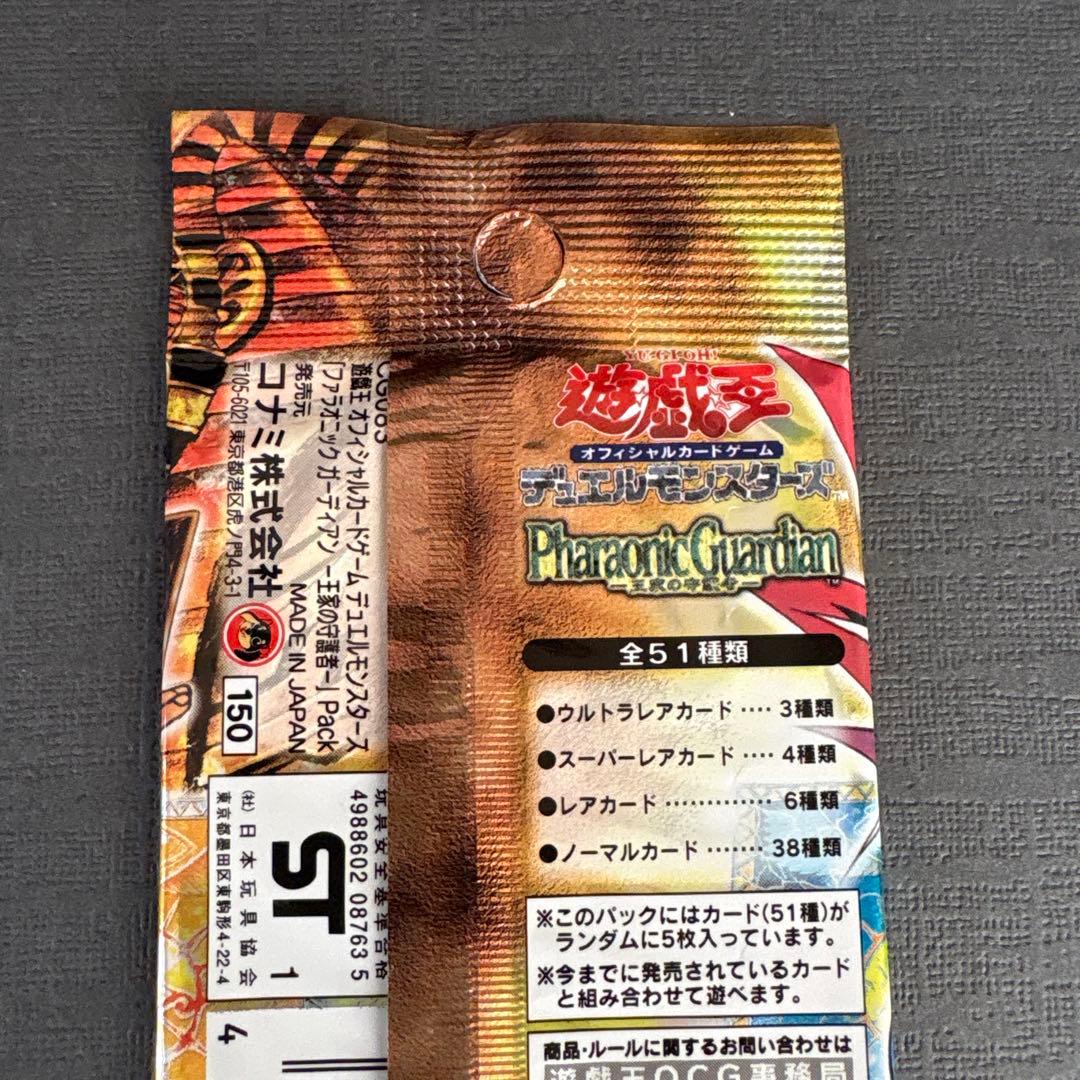 Yu-Gi-Oh The King of the Skull Servants Pack — Japanese