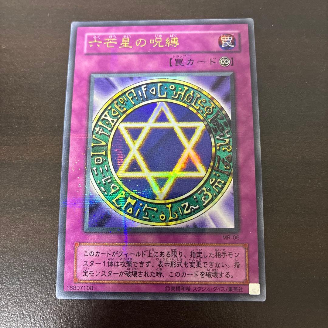 Yu-Gi-Oh The Sixth Sense of the Royal Harem Ultra Rare — MR-06 — Japanese