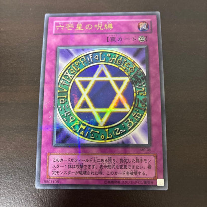 Yu-Gi-Oh The Sixth Sense of the Royal Harem Ultra Rare — MR-06 — Japanese
