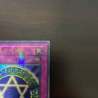 Yu-Gi-Oh The Sixth Sense of the Royal Harem Ultra Rare — MR-06 — Japanese
