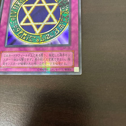 Yu-Gi-Oh The Sixth Sense of the Royal Harem Ultra Rare — MR-06 — Japanese