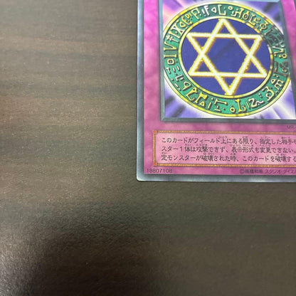 Yu-Gi-Oh The Sixth Sense of the Royal Harem Ultra Rare — MR-06 — Japanese