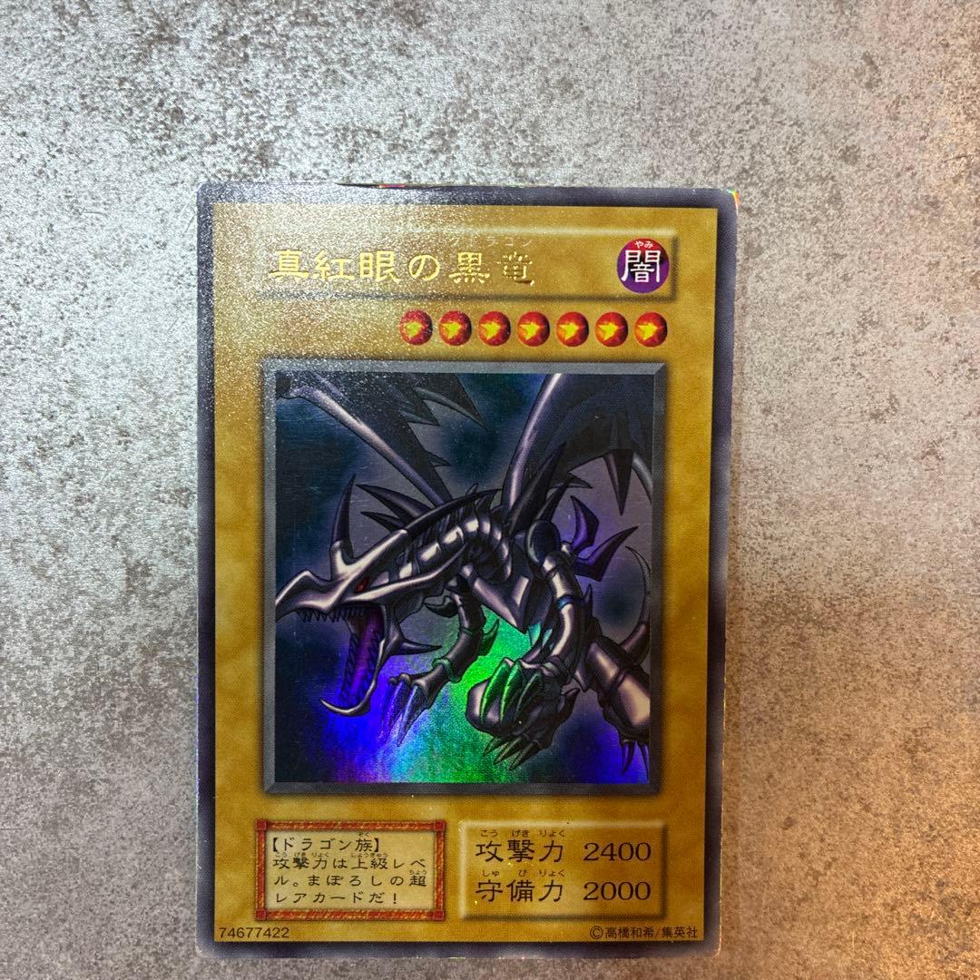 Yu-Gi-Oh Red-Eyes Black Dragon — Japanese