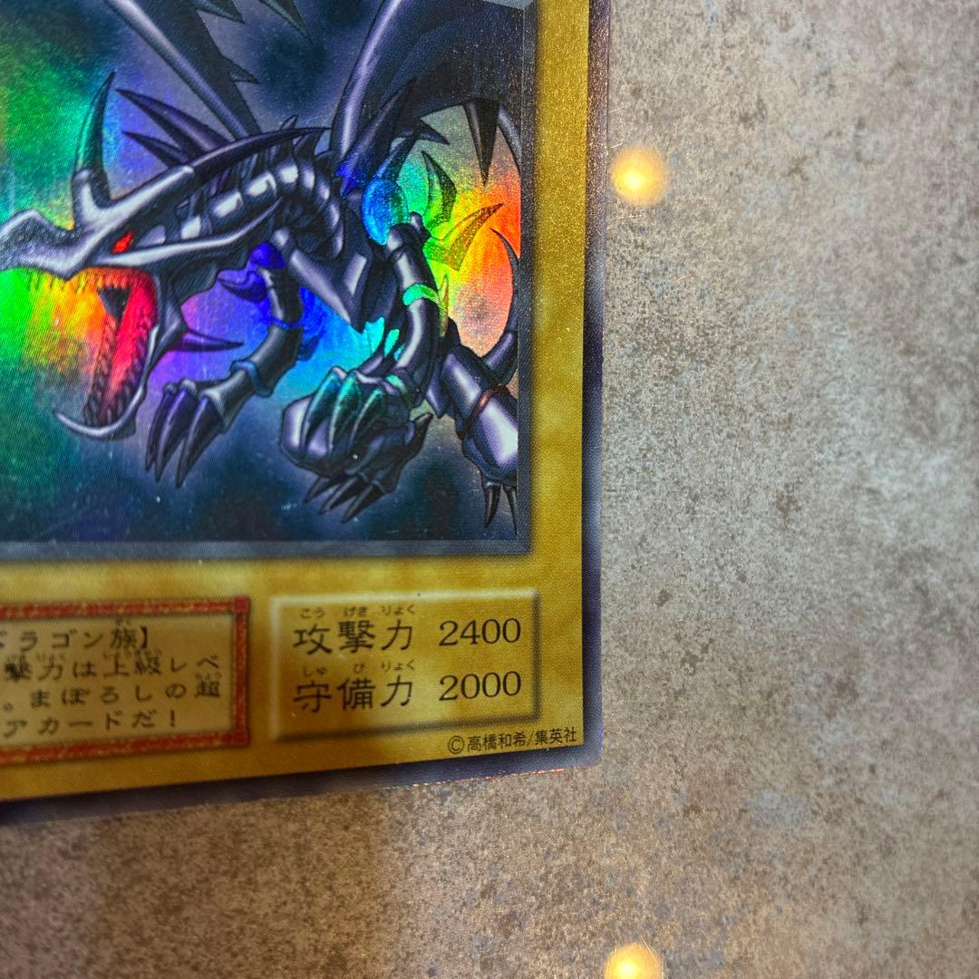 Yu-Gi-Oh Red-Eyes Black Dragon — Japanese