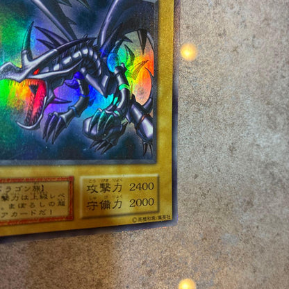 Yu-Gi-Oh Red-Eyes Black Dragon — Japanese