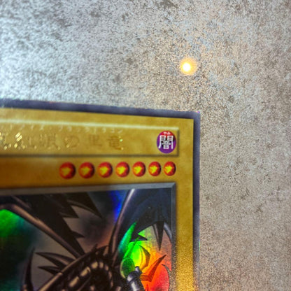 Yu-Gi-Oh Red-Eyes Black Dragon — Japanese