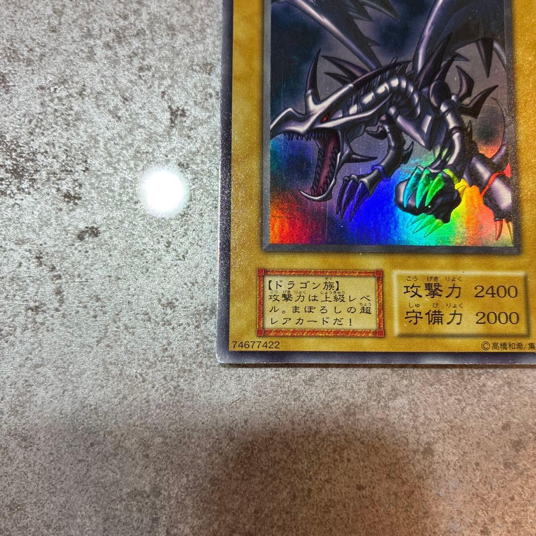 Yu-Gi-Oh Red-Eyes Black Dragon — Japanese