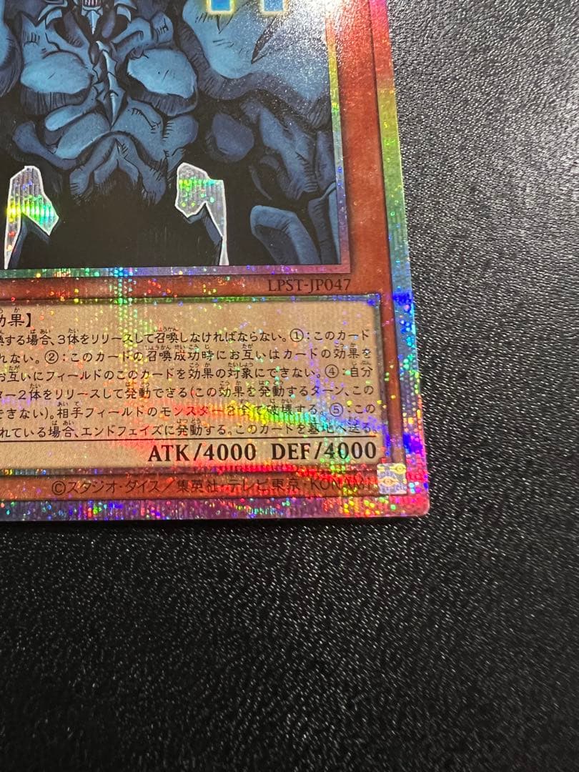 Yu-Gi-Oh Obelisk the Tormentor — Japanese