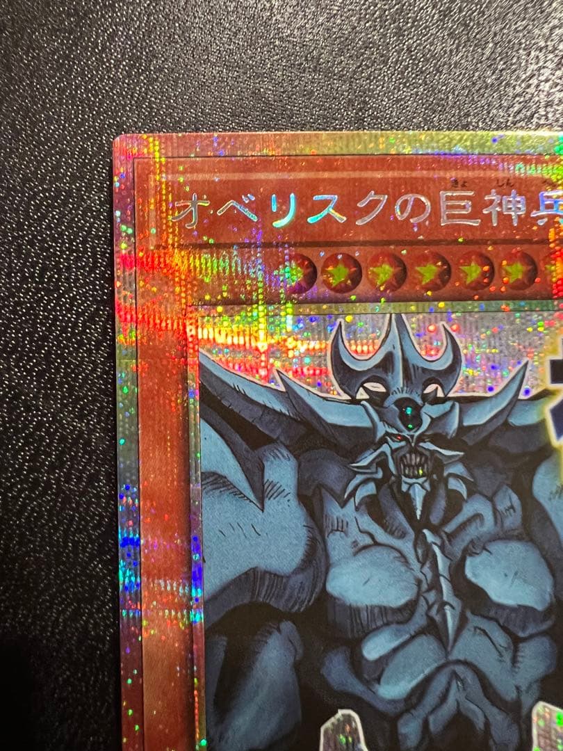 Yu-Gi-Oh Obelisk the Tormentor — Japanese