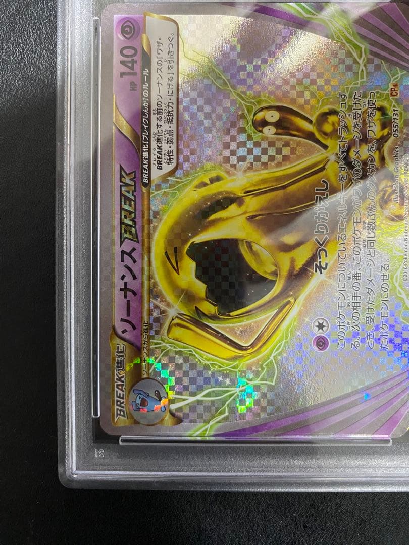 PSA 10 Pokemon Wobbuffet — 055/131 — Japanese
