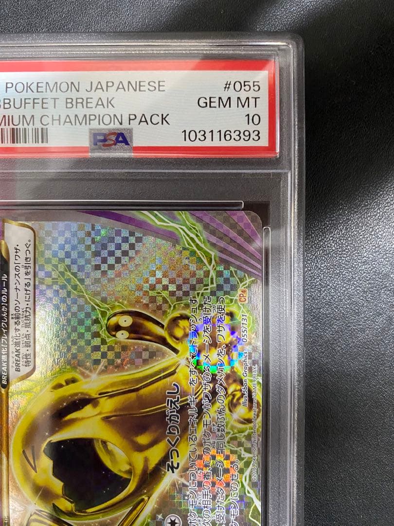 PSA 10 Pokemon Wobbuffet — 055/131 — Japanese