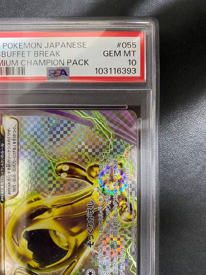 PSA 10 Pokemon Wobbuffet — 055/131 — Japanese