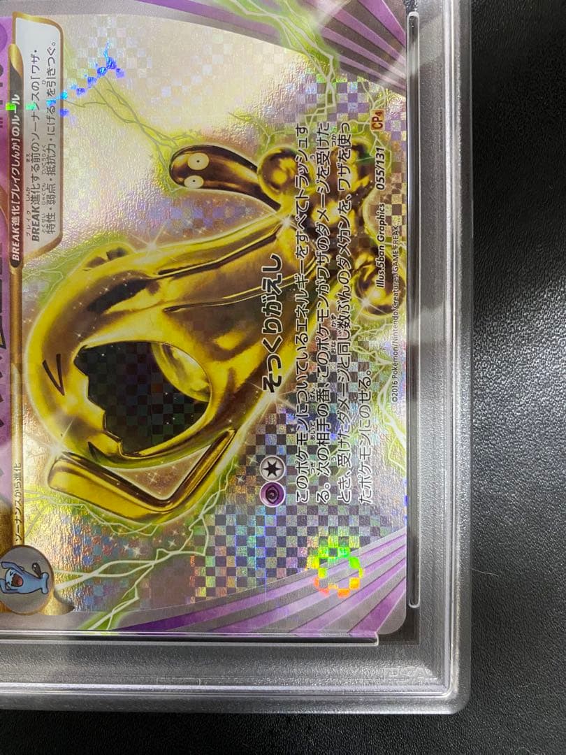 PSA 10 Pokemon Wobbuffet — 055/131 — Japanese