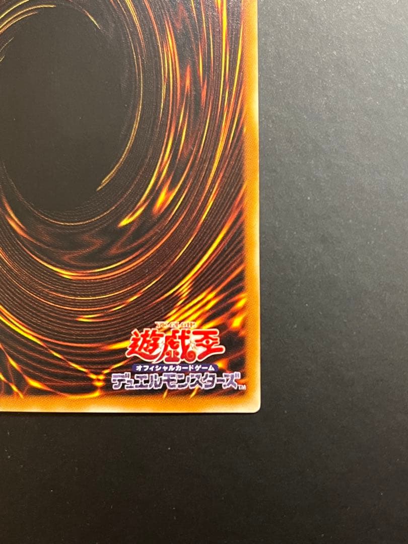 Yu-Gi-Oh Kaiser Glider — Japanese