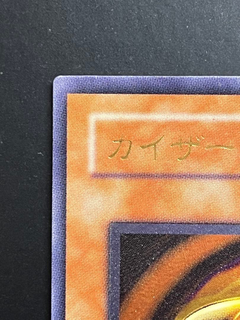 Yu-Gi-Oh Kaiser Glider — Japanese