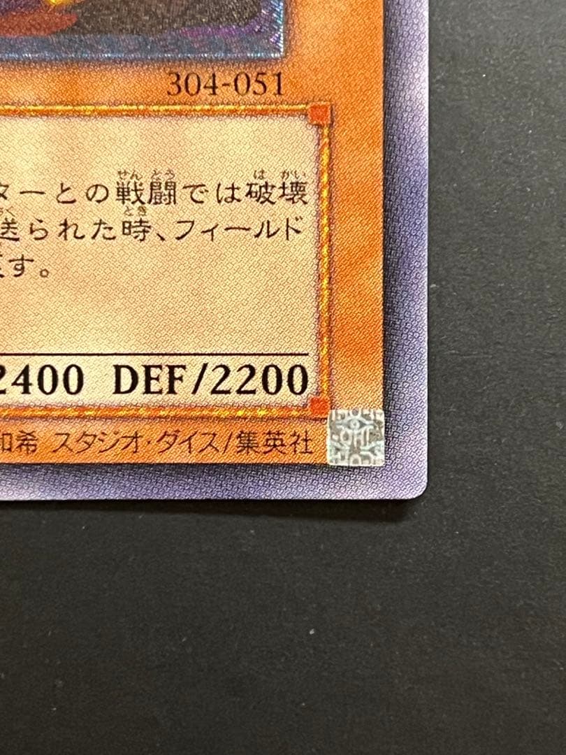 Yu-Gi-Oh Kaiser Glider — Japanese