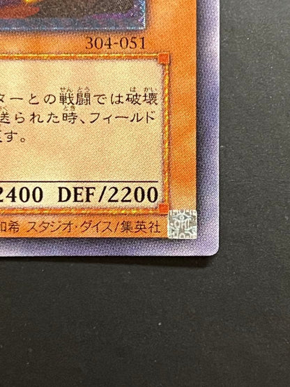 Yu-Gi-Oh Kaiser Glider — Japanese