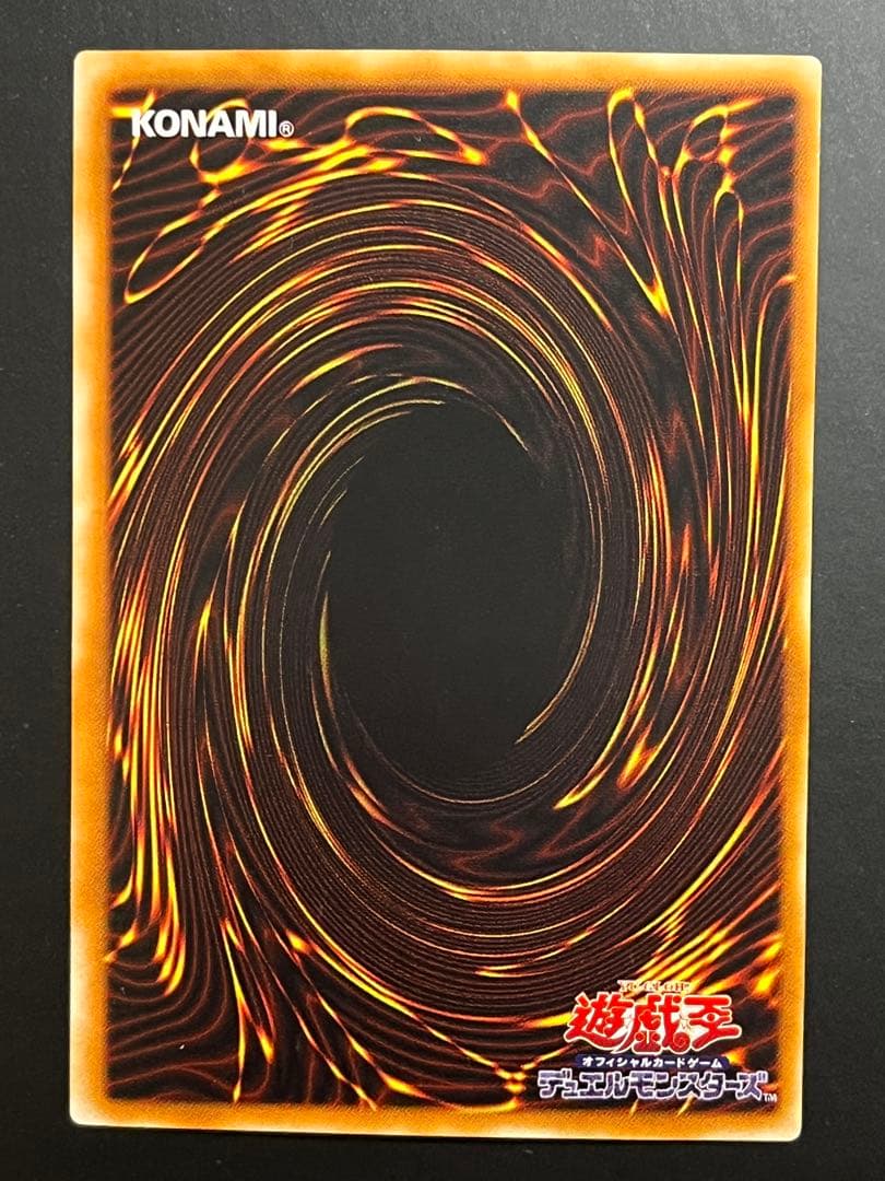 Yu-Gi-Oh Kaiser Glider — Japanese